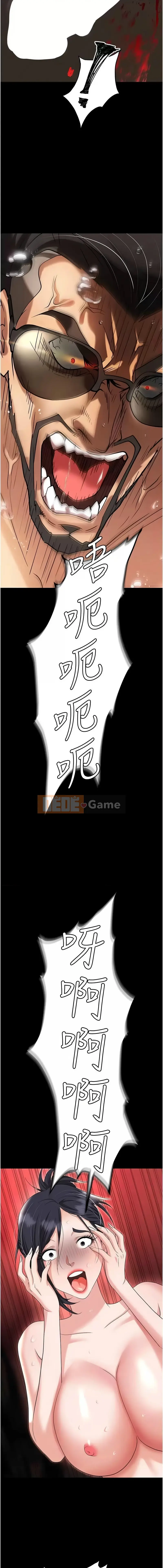 Bẫy công sở Chương 79-80