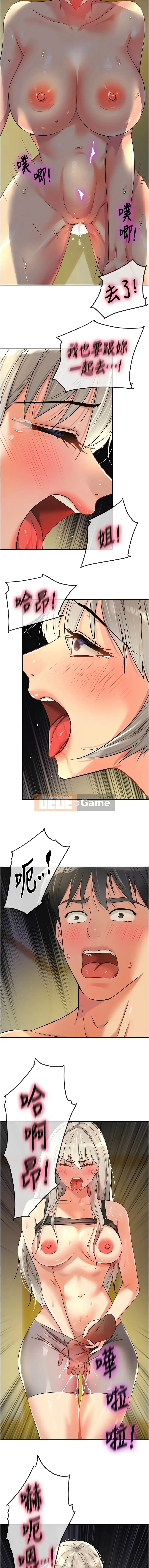 Cửa hàng tạp hóa lỗ Chương 88-89