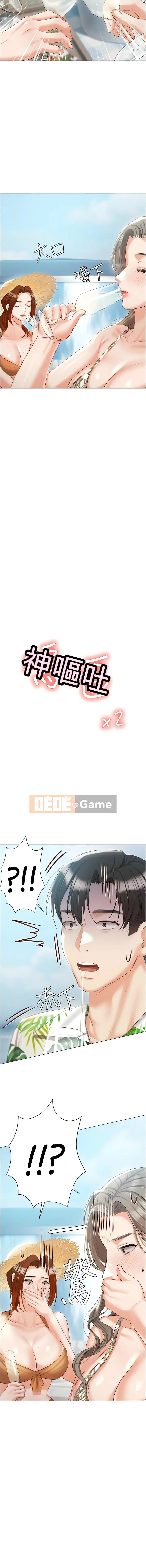 Tình nhân nhà riêng Chương 57-58