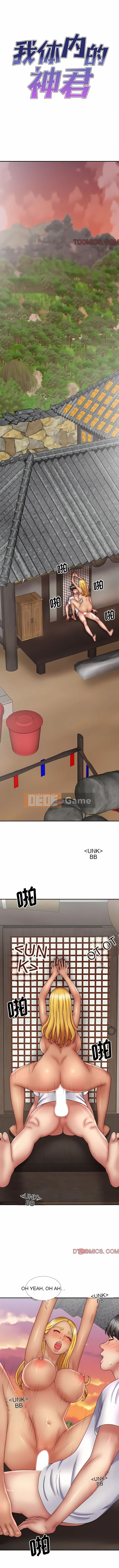 Một trong tôi Chương 23-24