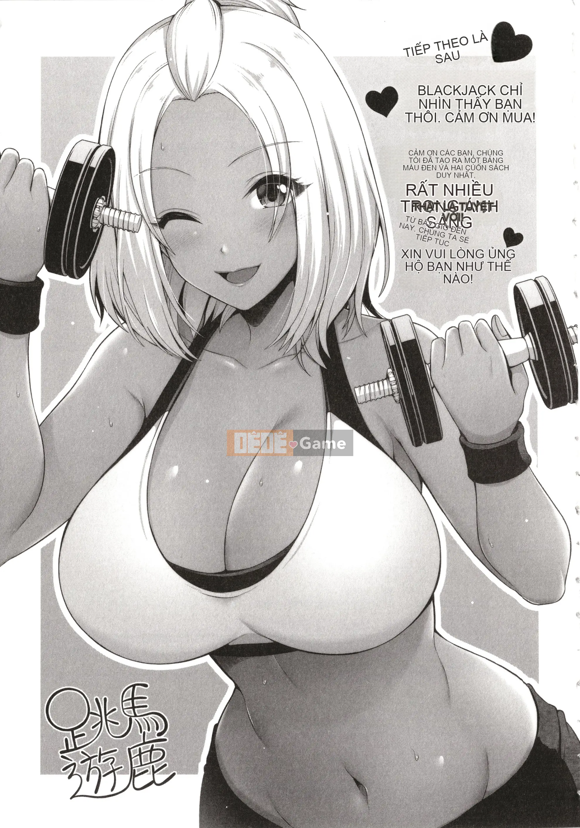 Black gal-chan chỉ đang nhìn bạn + Thẻ minh họa