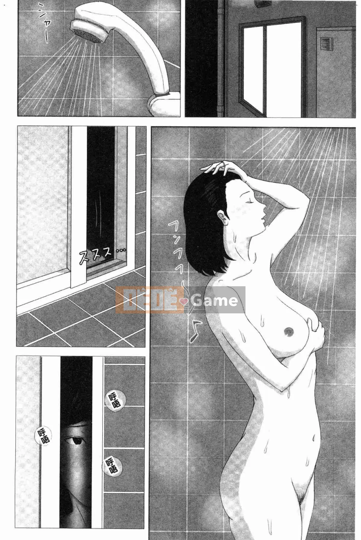 Đó phải là mẹ tôi!