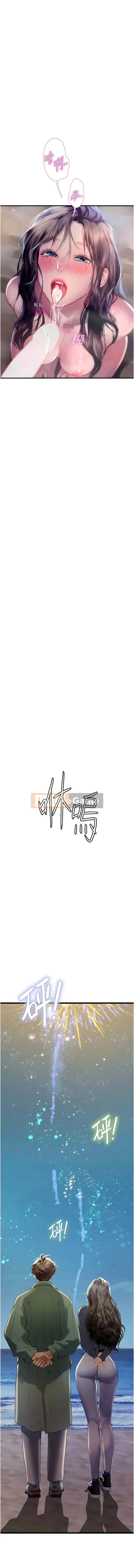 Thực tập sinh ama Chương 100-101