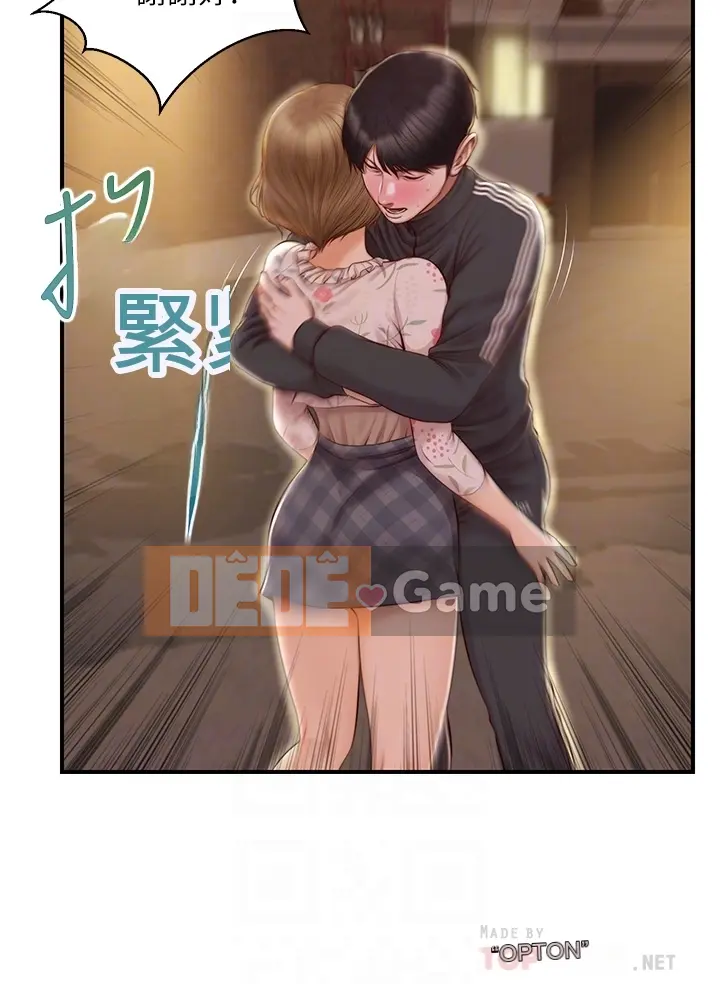 Sự sụp đổ của tình yêu thuần khiết Chương 1-50