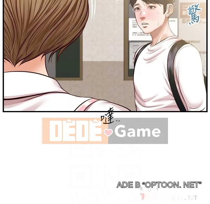 Sự sụp đổ của tình yêu thuần khiết Chương 1-50