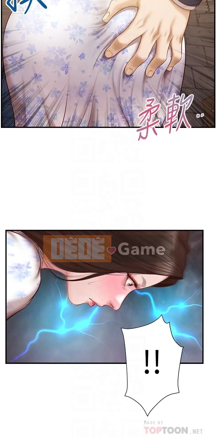 Sự sụp đổ của tình yêu thuần khiết Chương 1-50