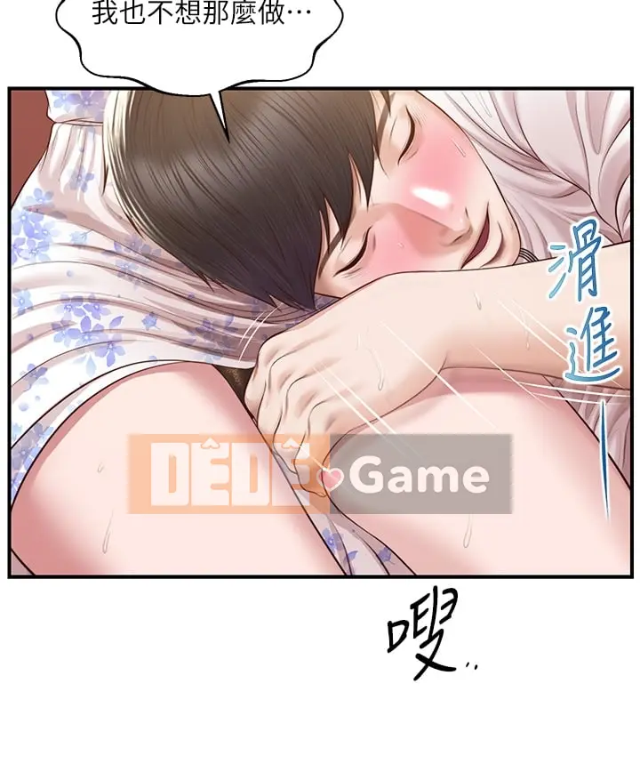 Sự sụp đổ của tình yêu thuần khiết Chương 1-50