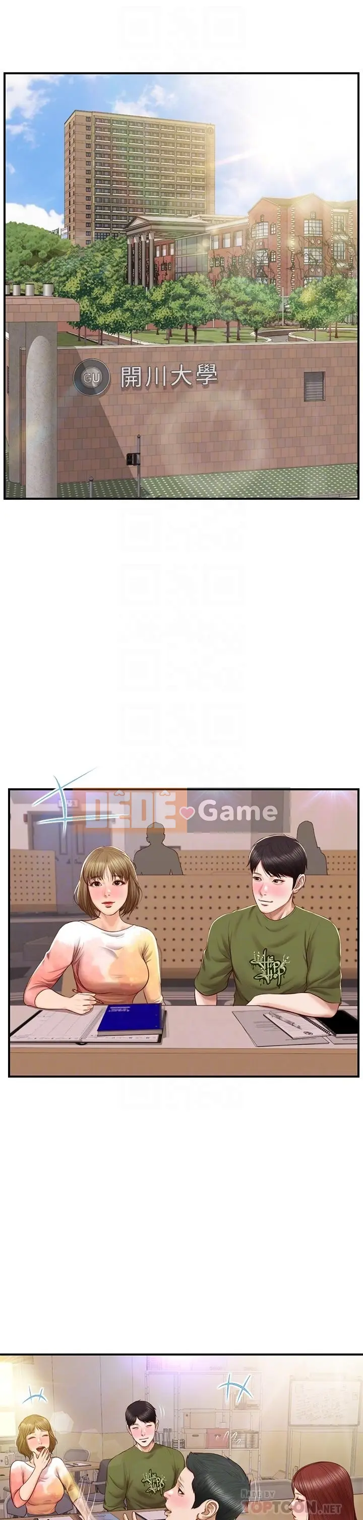 Sự sụp đổ của tình yêu thuần khiết Chương 1-50