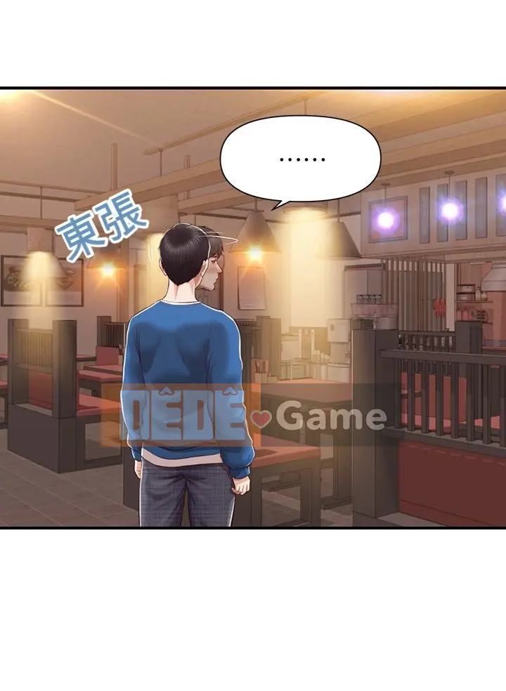 Sự sụp đổ của tình yêu thuần khiết Chương 1-50