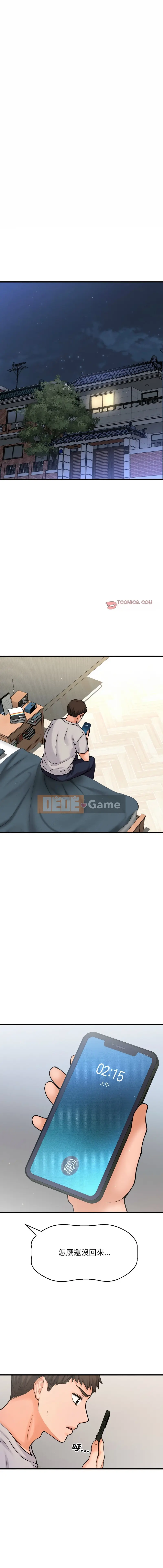 Cô ấy làm mọi người tức giận Chương 23-24