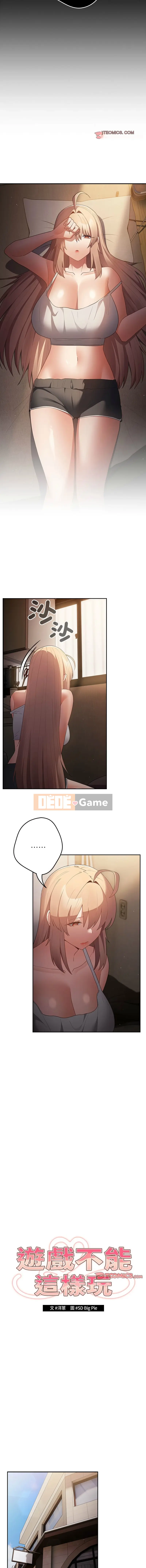 Trò chơi không thể chơi như thế này Chương 49-50