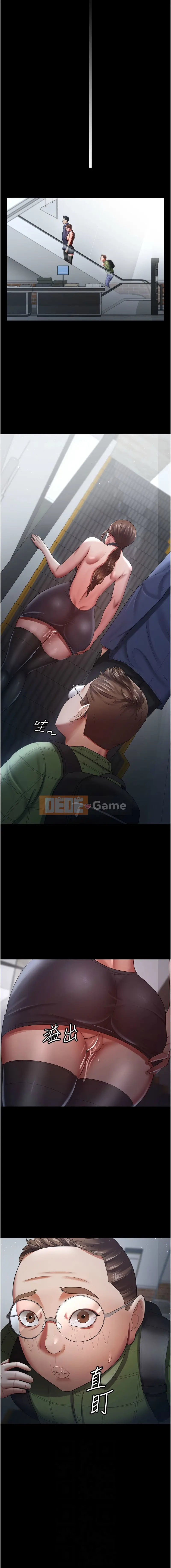 Tôi sẽ lấy vợ của bạn Chương 26-27