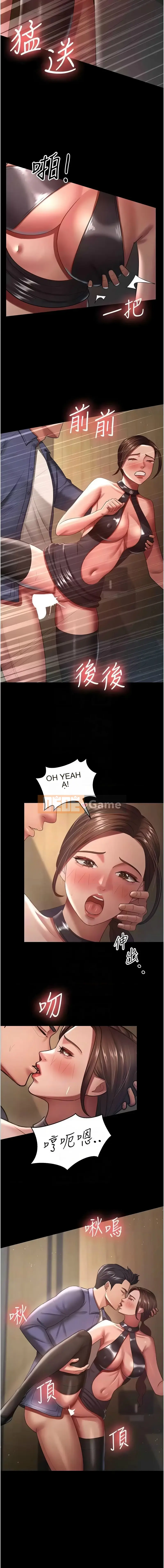 Tôi sẽ lấy vợ của bạn Chương 26-27