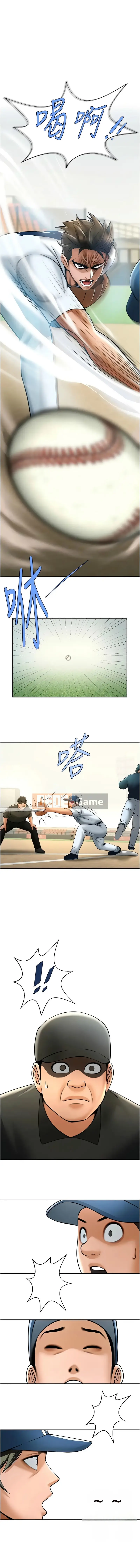 Nổ tung! Chương 18-19