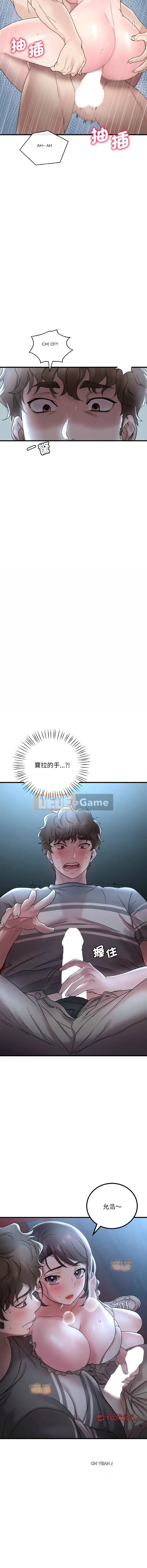 Muốn có cô ấy Chương 17-18