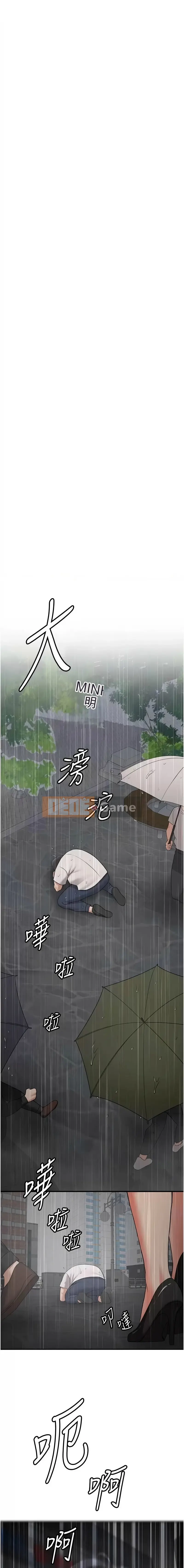 Một khóa học cấp tốc về việc cướp bạn gái của bạn Chương 48-49