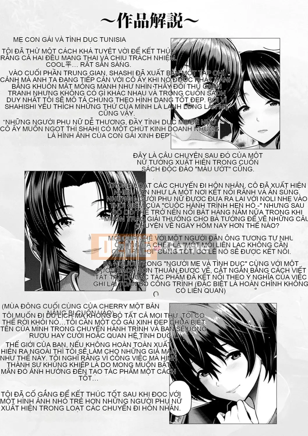 Chuyến đi ngoại tình