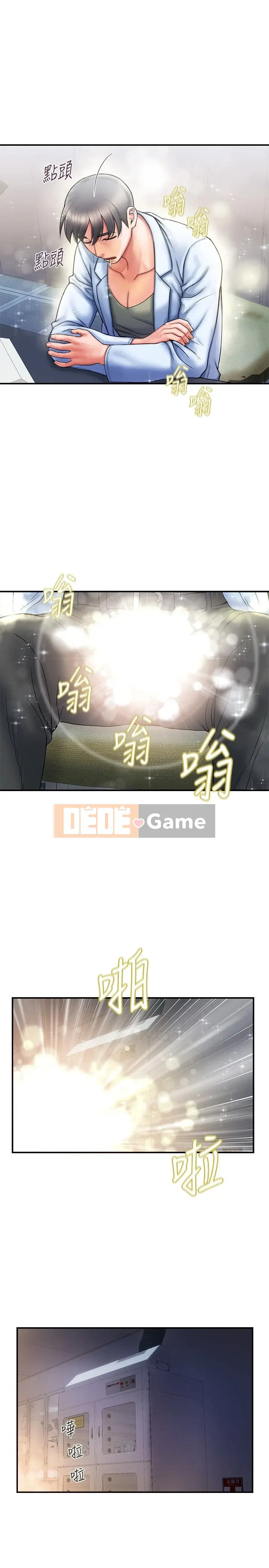 Pheromone đi bộ Chương 1-55