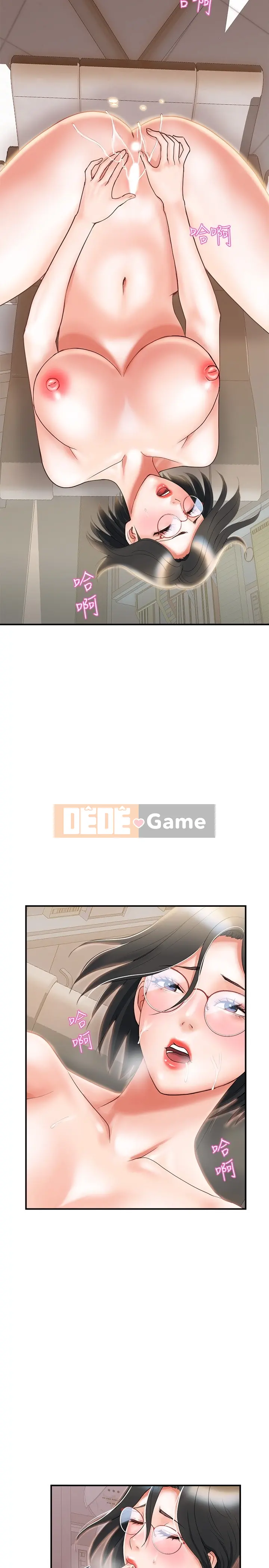 Pheromone đi bộ Chương 1-55