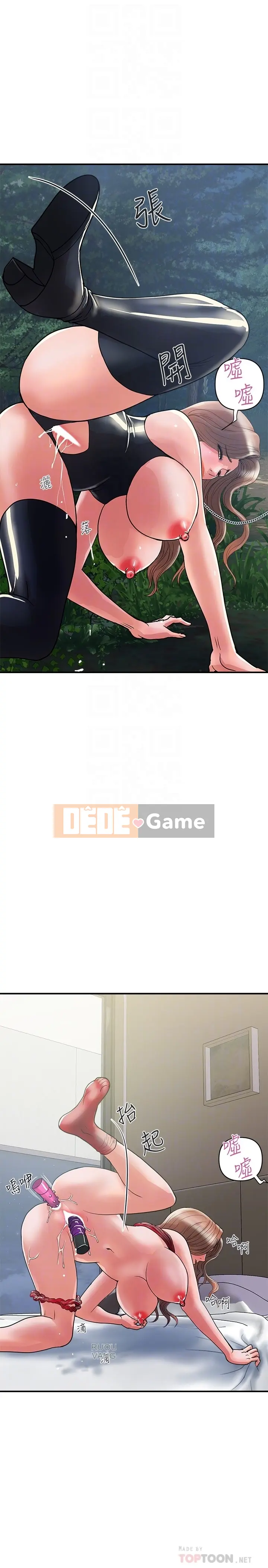 Pheromone đi bộ Chương 1-55