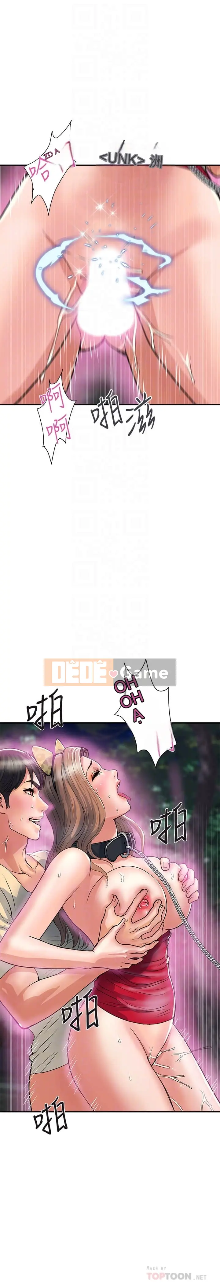 Pheromone đi bộ Chương 1-55