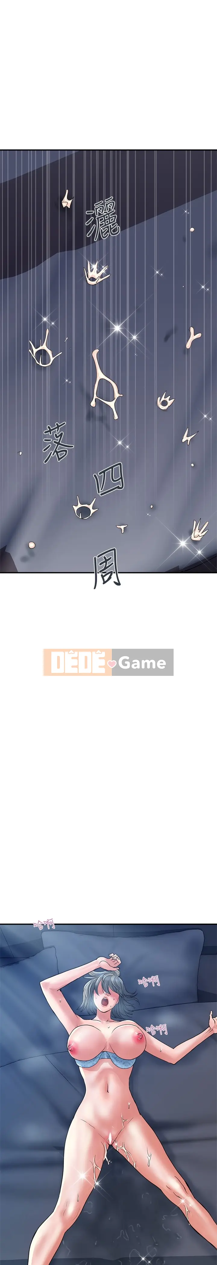 Pheromone đi bộ Chương 1-55