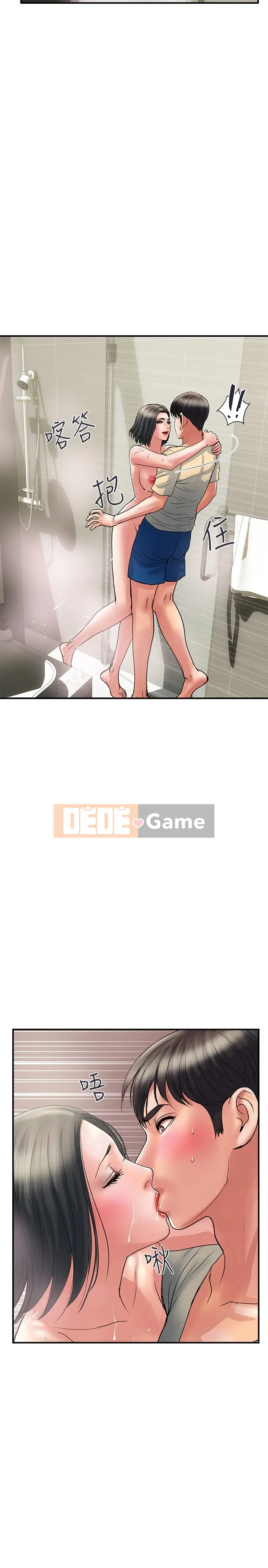 Pheromone đi bộ Chương 1-55