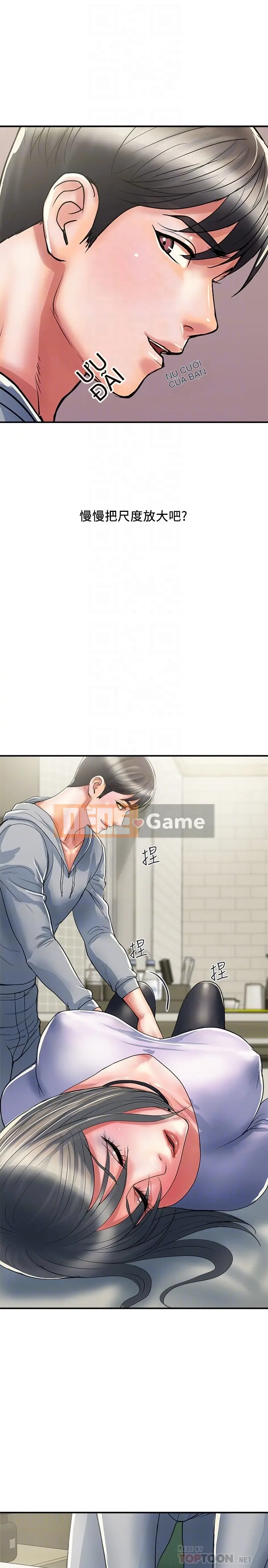 Pheromone đi bộ Chương 1-55