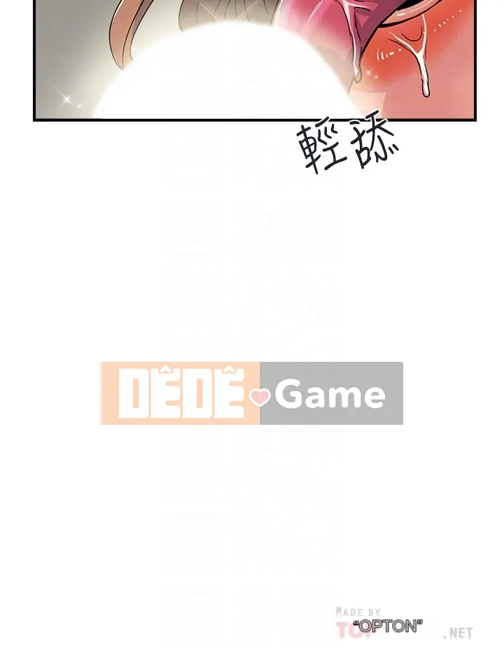 Pheromone đi bộ Chương 1-55