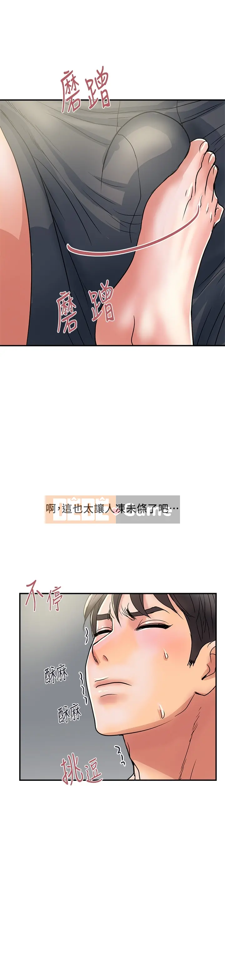 Pheromone đi bộ Chương 1-55