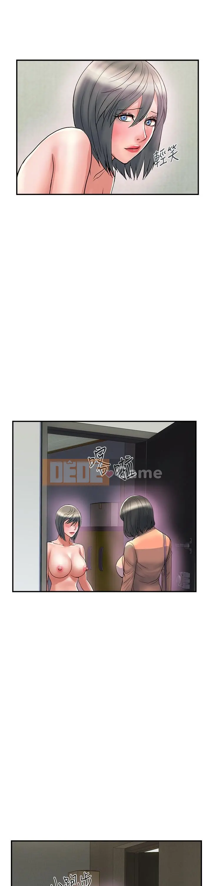 Pheromone đi bộ Chương 1-55