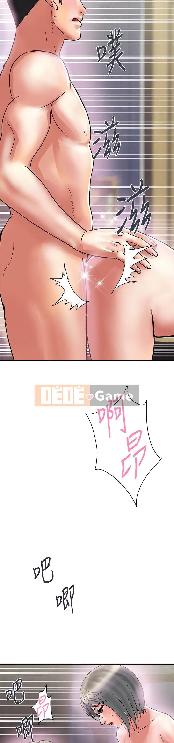 Pheromone đi bộ Chương 1-55