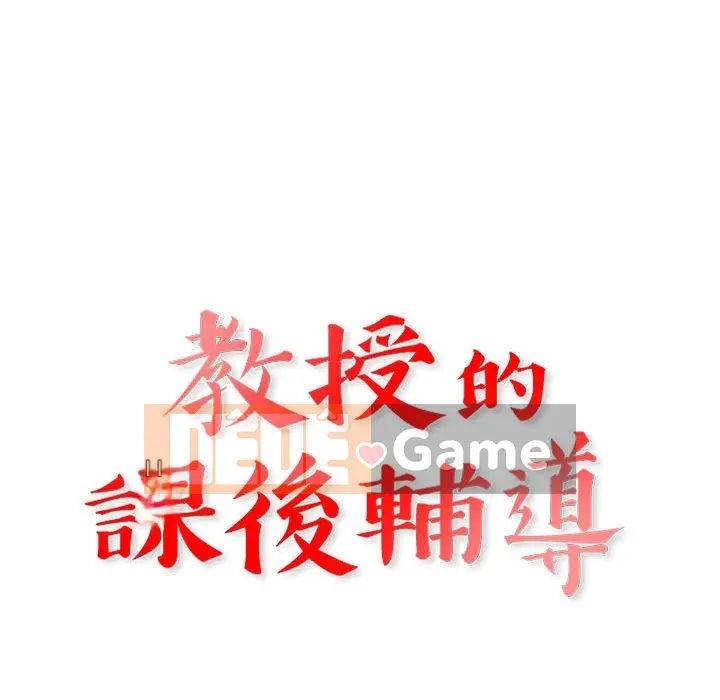 Dạy kèm sau giờ học của giáo sư Chương 1-27