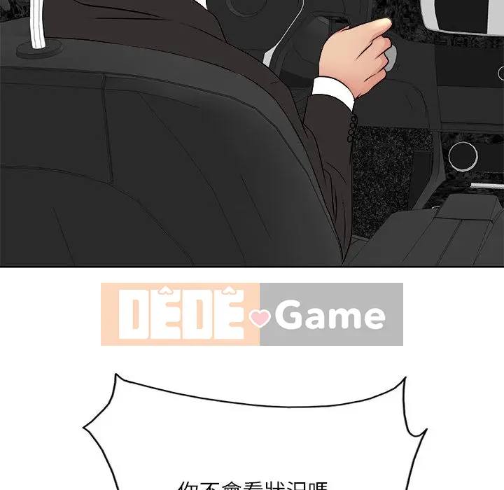 Dạy kèm sau giờ học của giáo sư Chương 1-27