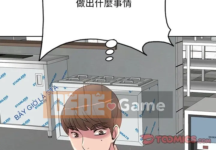 Dạy kèm sau giờ học của giáo sư Chương 1-27