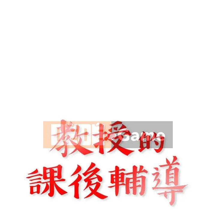 Dạy kèm sau giờ học của giáo sư Chương 1-27