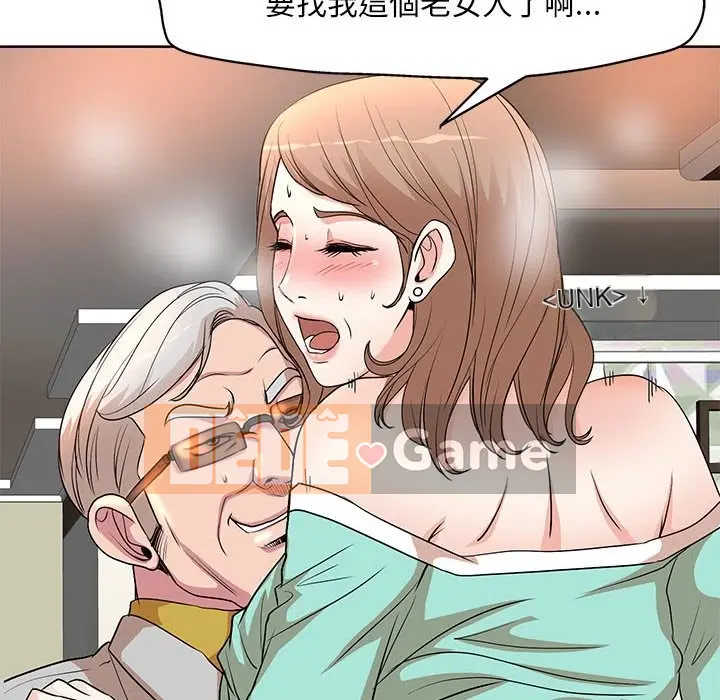 Dạy kèm sau giờ học của giáo sư Chương 1-27