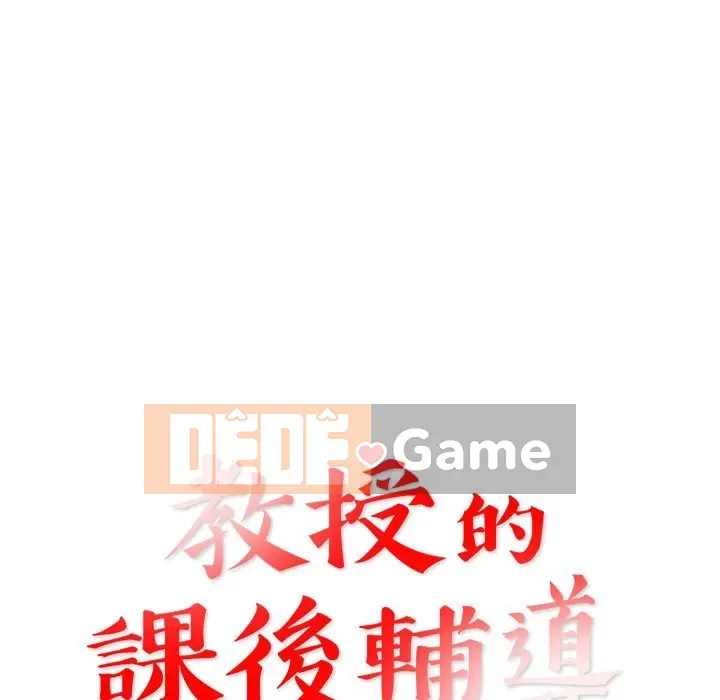 Dạy kèm sau giờ học của giáo sư Chương 1-27