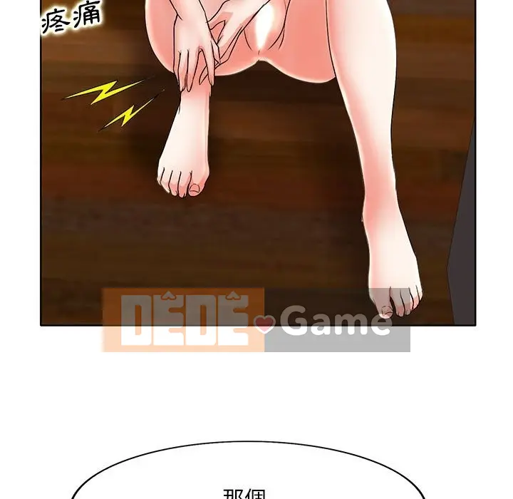 Dạy kèm sau giờ học của giáo sư Chương 1-27