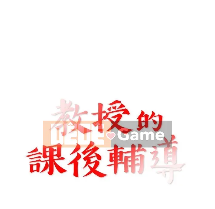 Dạy kèm sau giờ học của giáo sư Chương 1-27