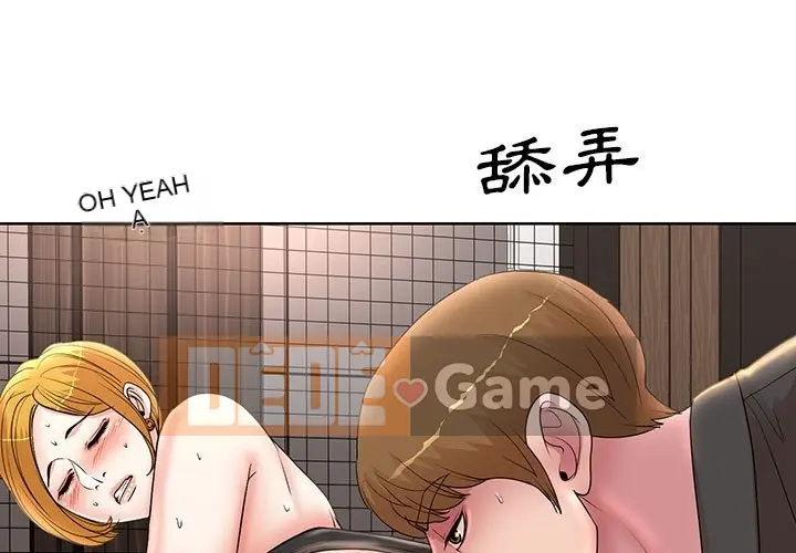 Dạy kèm sau giờ học của giáo sư Chương 1-27