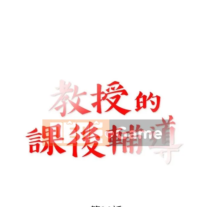 Dạy kèm sau giờ học của giáo sư Chương 1-27