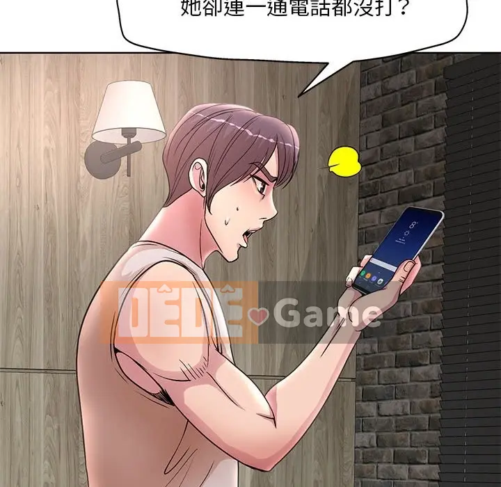 Dạy kèm sau giờ học của giáo sư Chương 1-27