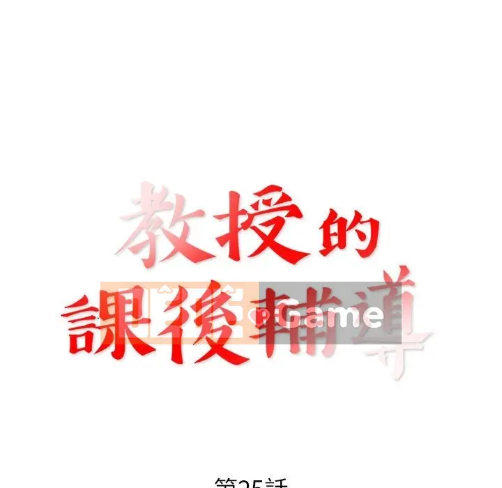 Dạy kèm sau giờ học của giáo sư Chương 1-27