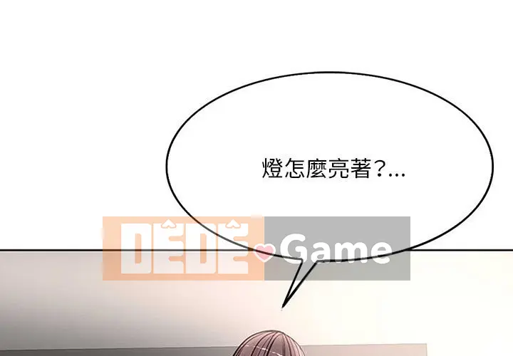 Dạy kèm sau giờ học của giáo sư Chương 1-27