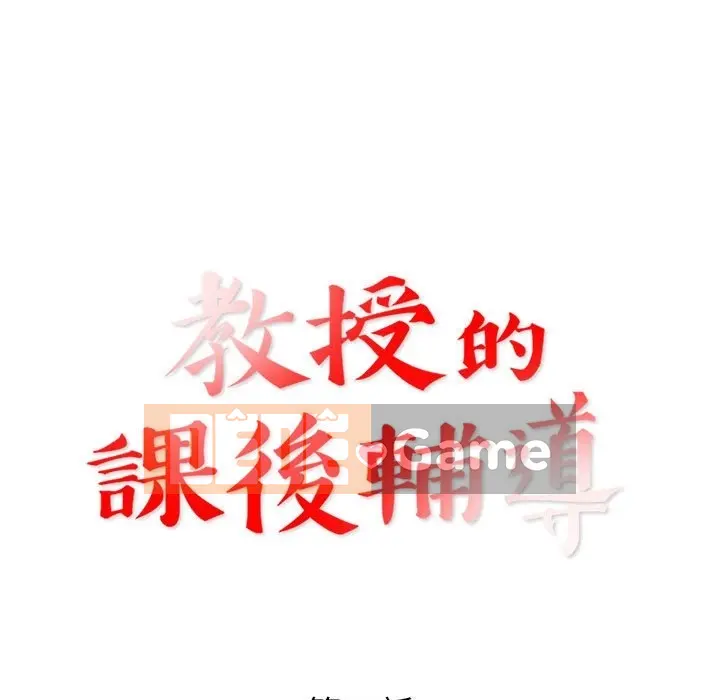 Dạy kèm sau giờ học của giáo sư Chương 1-27