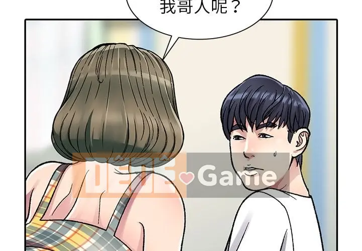 Chị thật là tốt bụng Chương 1-25