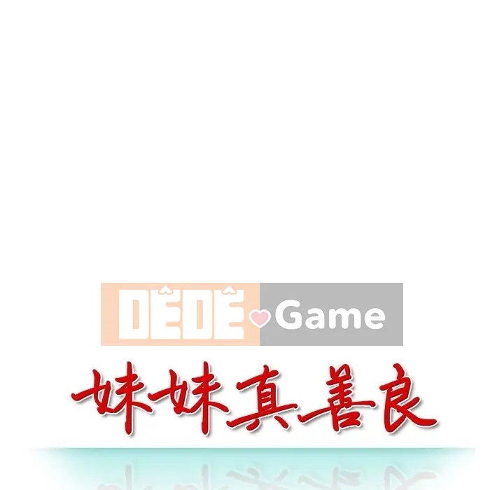 Chị thật là tốt bụng Chương 1-25