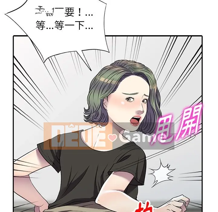 Chị thật là tốt bụng Chương 1-25