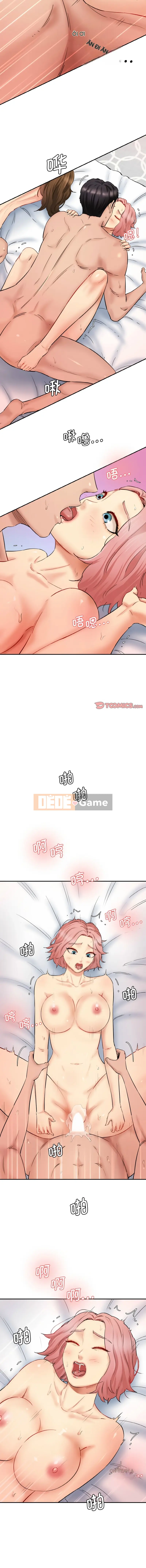 Phòng thí nghiệm mùi hương bí ẩn Chương 35